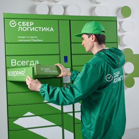 сберлогистика