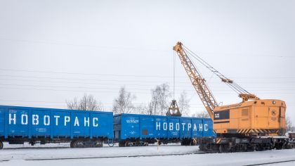 Новотранс