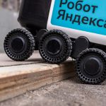 Робот - доставщик Яндекса